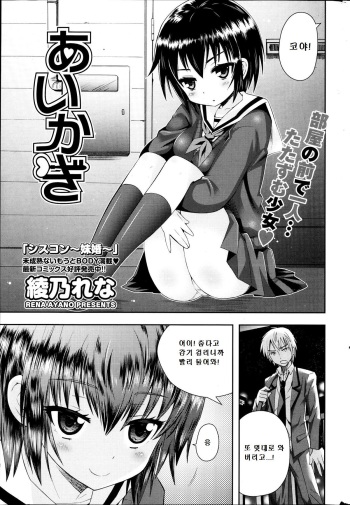 Aikagi cover