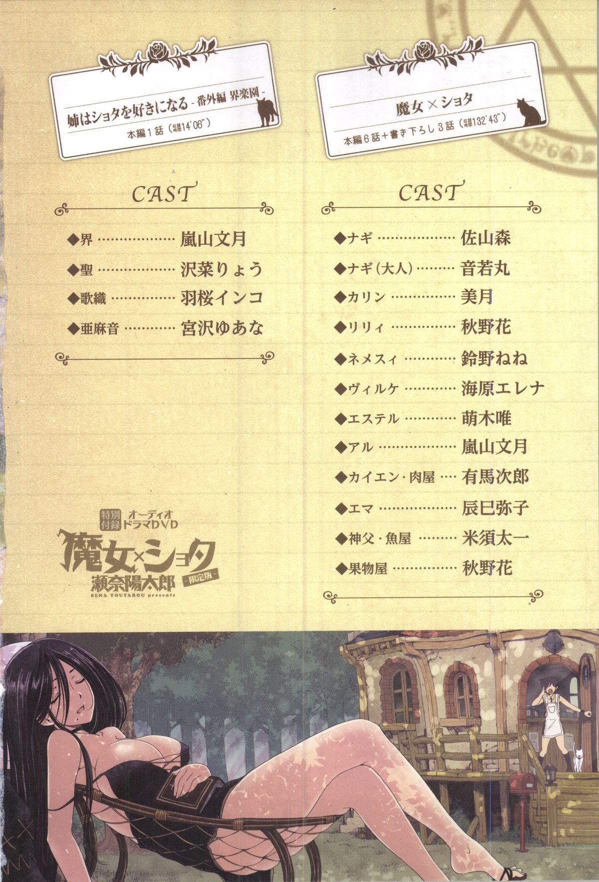 Majo x Shota Genteiban page 9 full