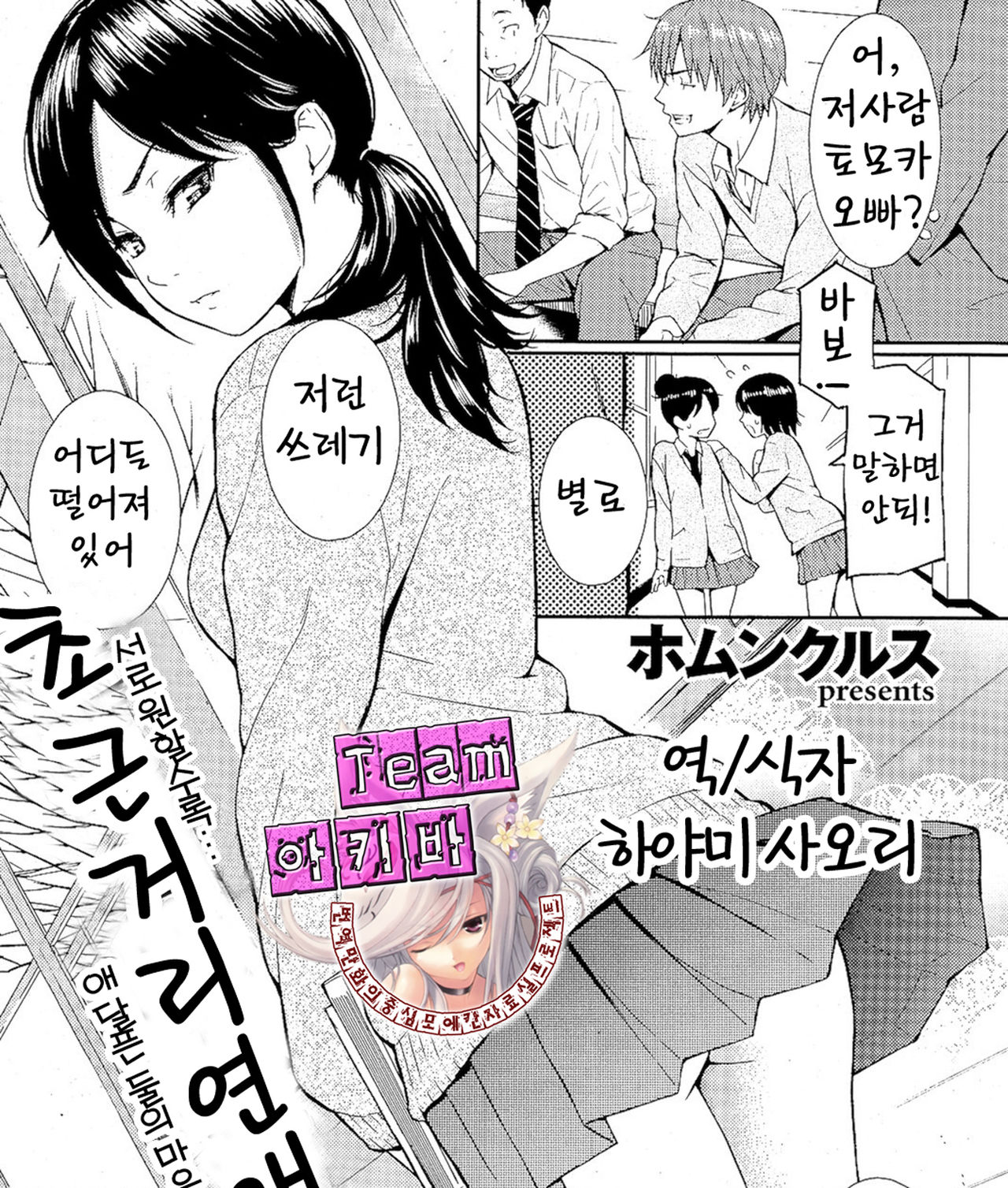 manga and doujinshi panel/character coloring page 1 full