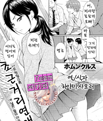 manga and doujinshi panel/character coloring cover