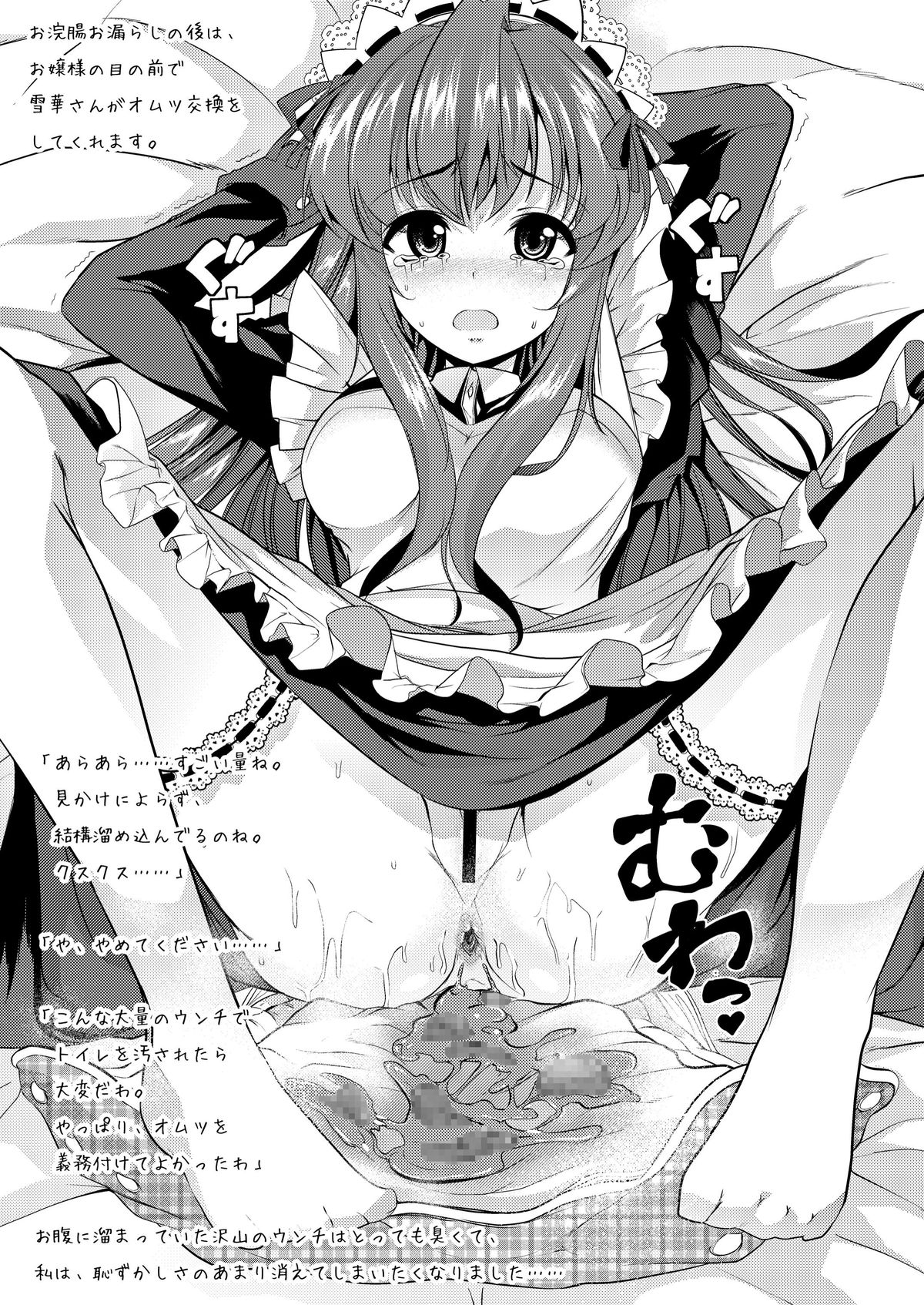 Ao Bara no Shiro ~Noumi Tsuzuri no Choukyou Nikki~ page 5 full