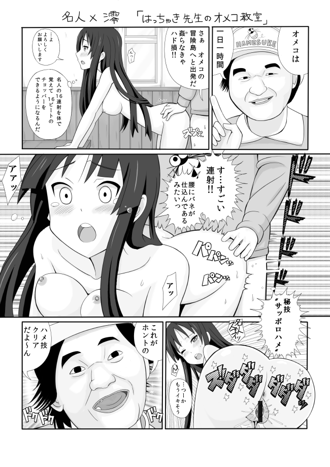 けいおん!!ヴァーサス page 3 full