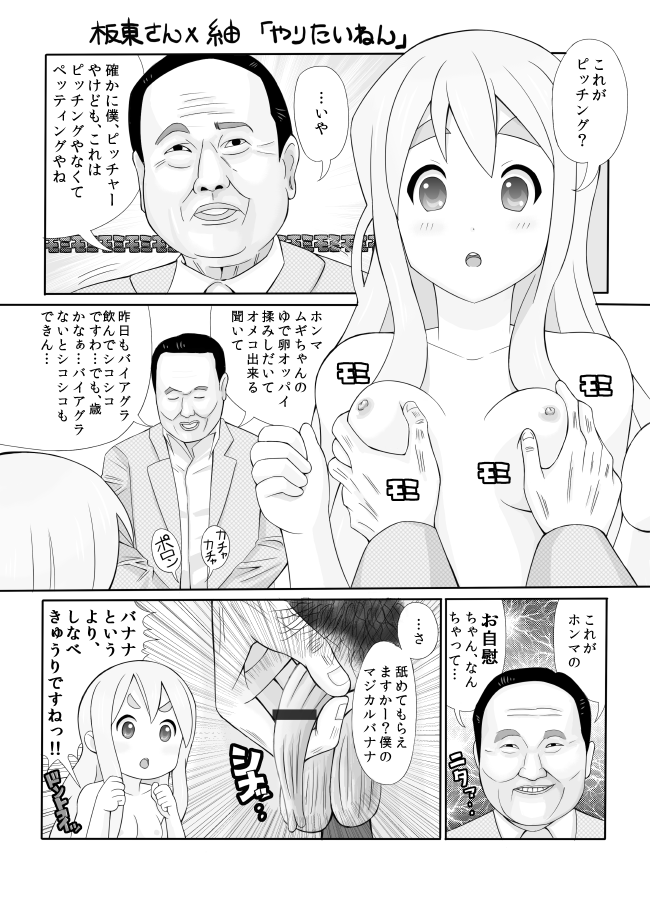 けいおん!!ヴァーサス page 4 full