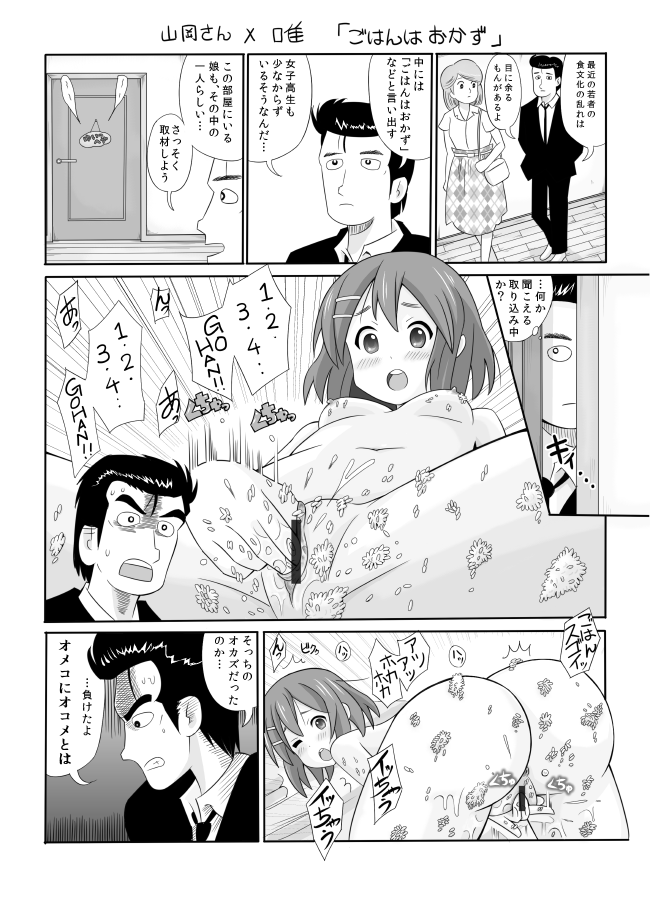 けいおん!!ヴァーサス page 6 full