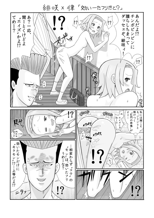けいおん!!ヴァーサス page 7 full