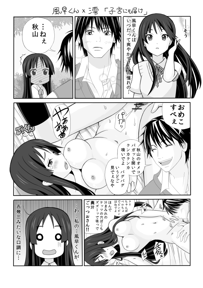 けいおん!!ヴァーサス page 8 full