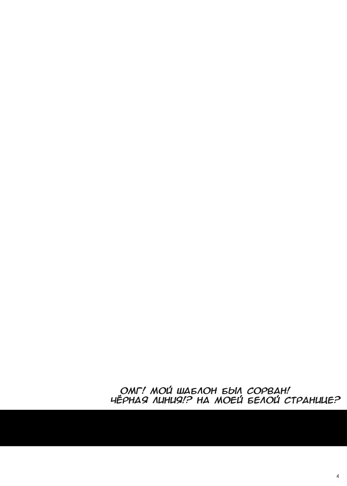 MONSTER CROSS 2nd page 3 full