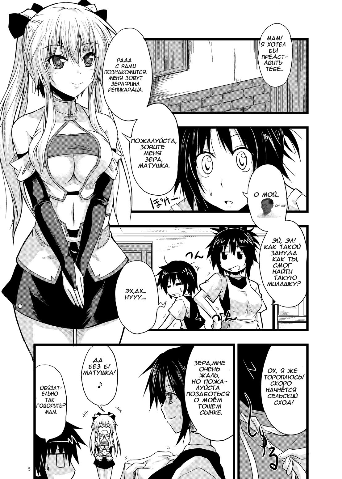 MONSTER CROSS 2nd page 4 full
