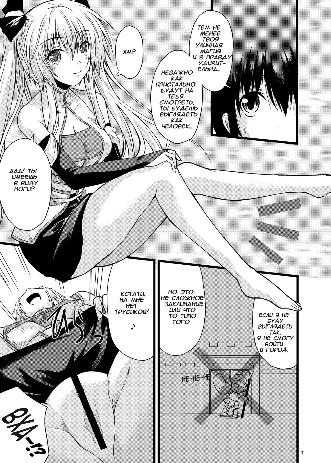 MONSTER CROSS 2nd page 6 full