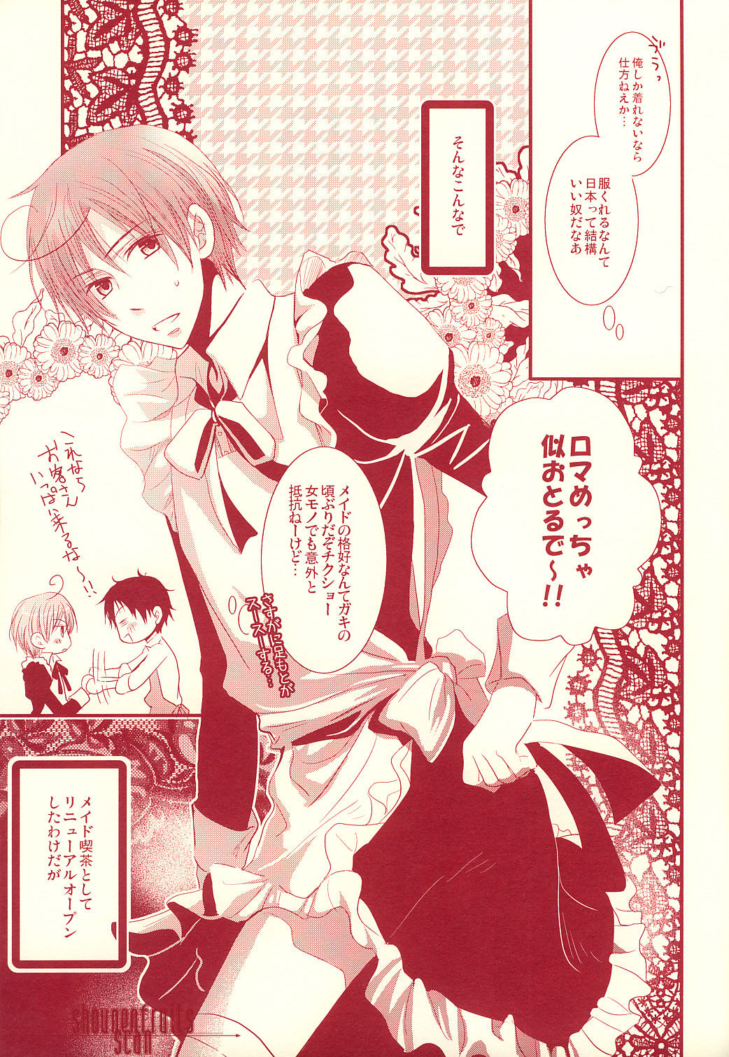 Rakuen Mitaiyanaa ~ Maid-hen ~ page 4 full