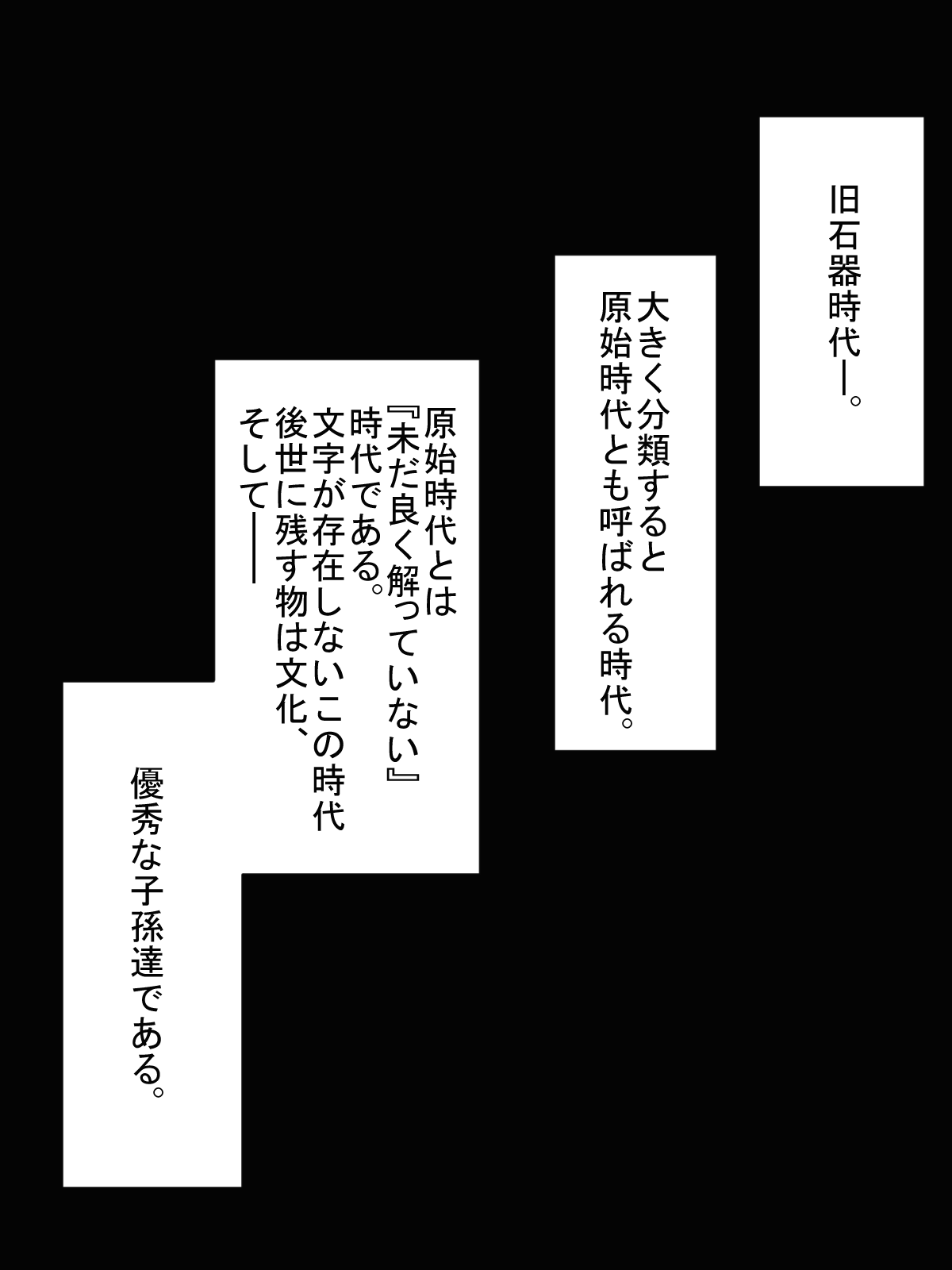 Time Slip Paradise Revolution page 2 full