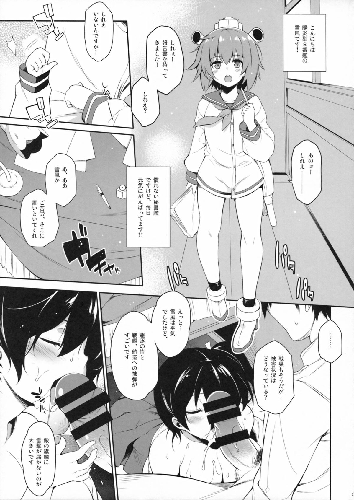 Futari Iro page 4 full