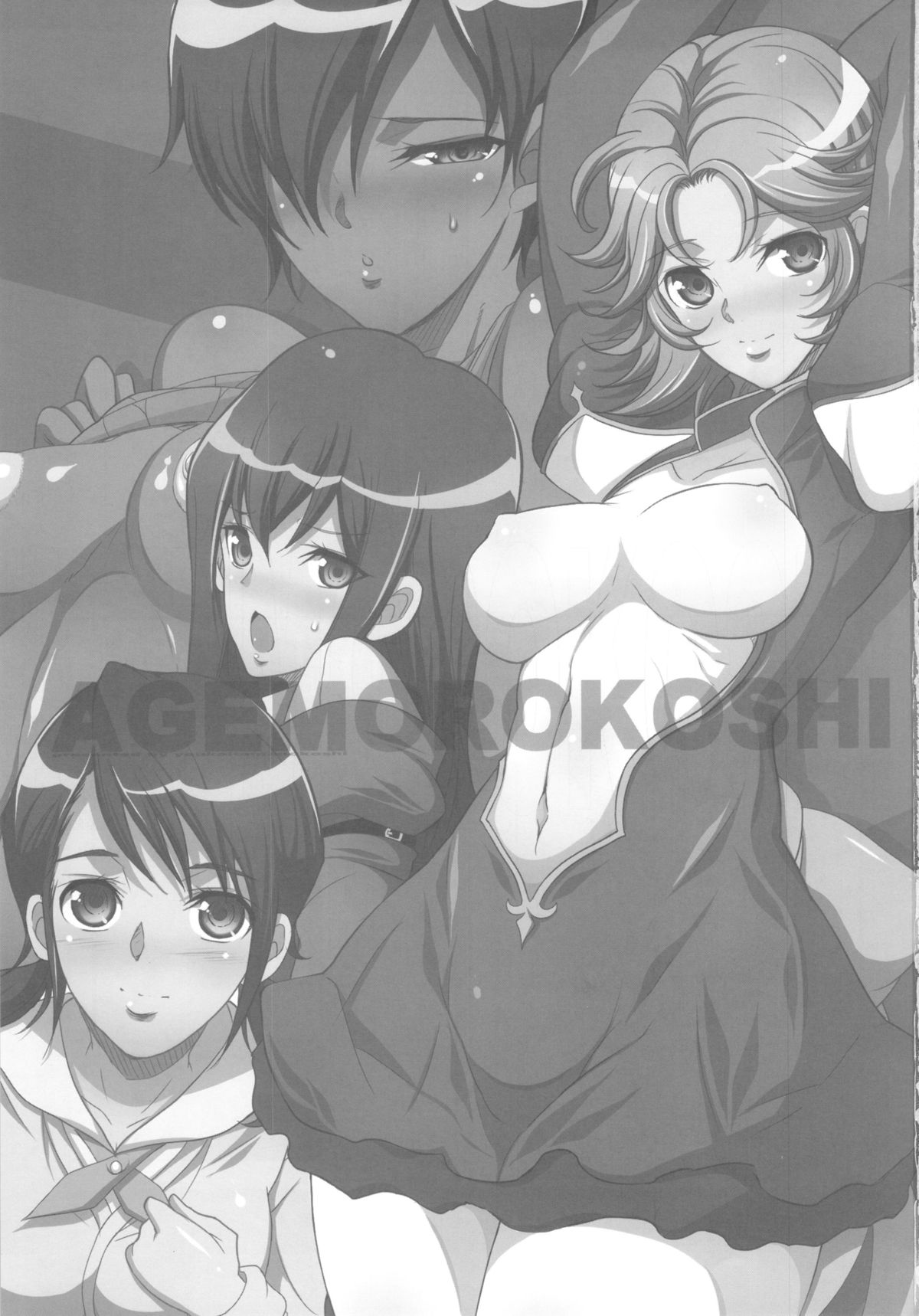 The Soushuuhen page 3 full