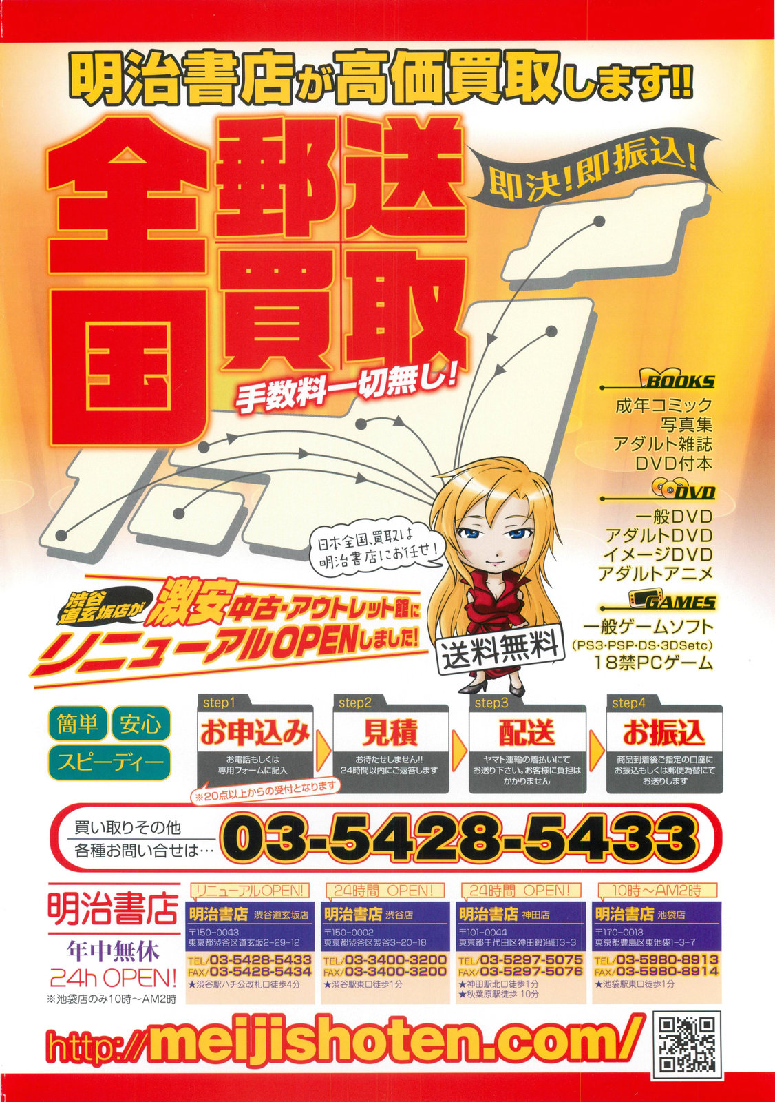 COMIC LO 2013-08 page 2 full
