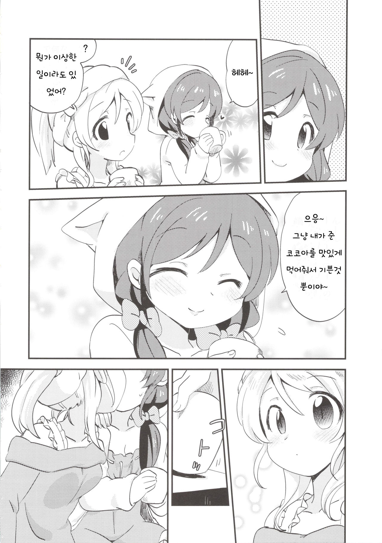 EKMT page 4 full