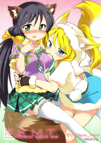 EKMT cover
