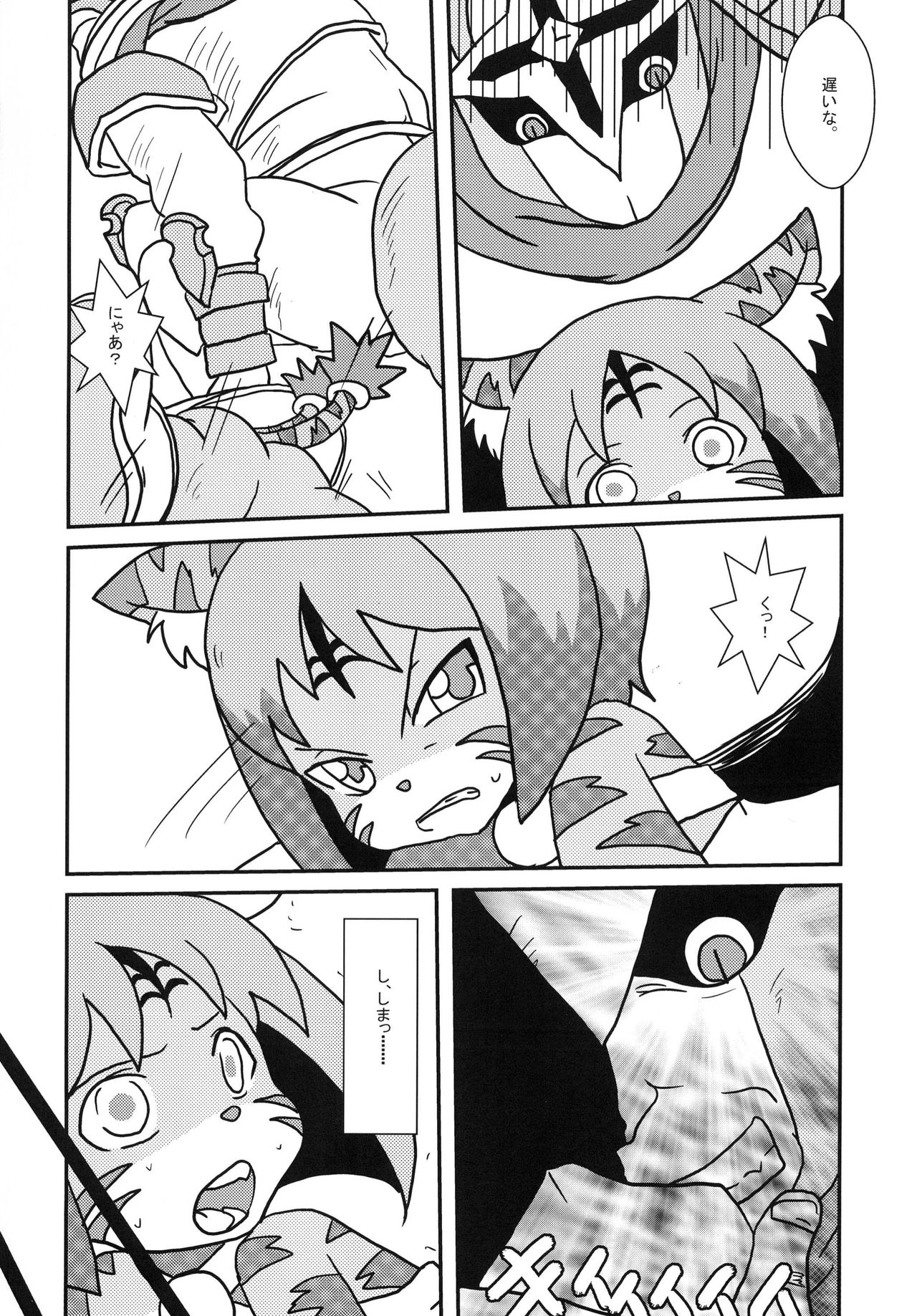 ねこのきもち page 4 full