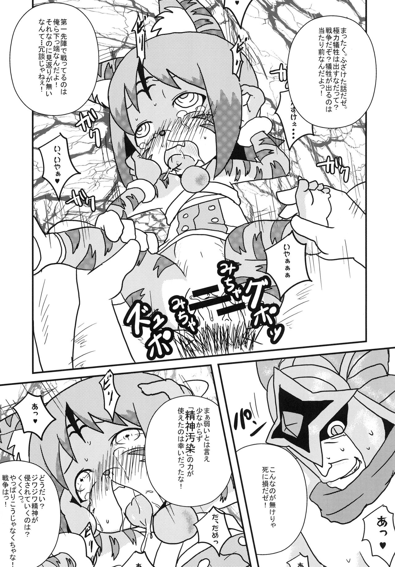 ねこのきもち page 5 full