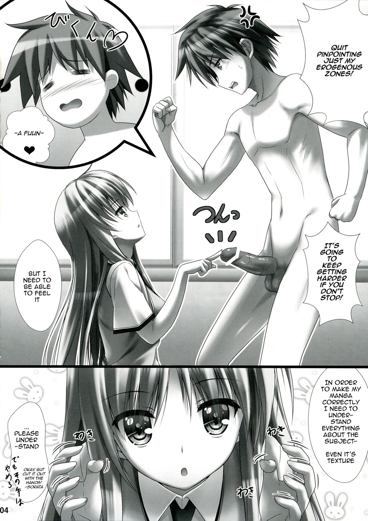Sorata no Nama ga Detekita? page 4 full