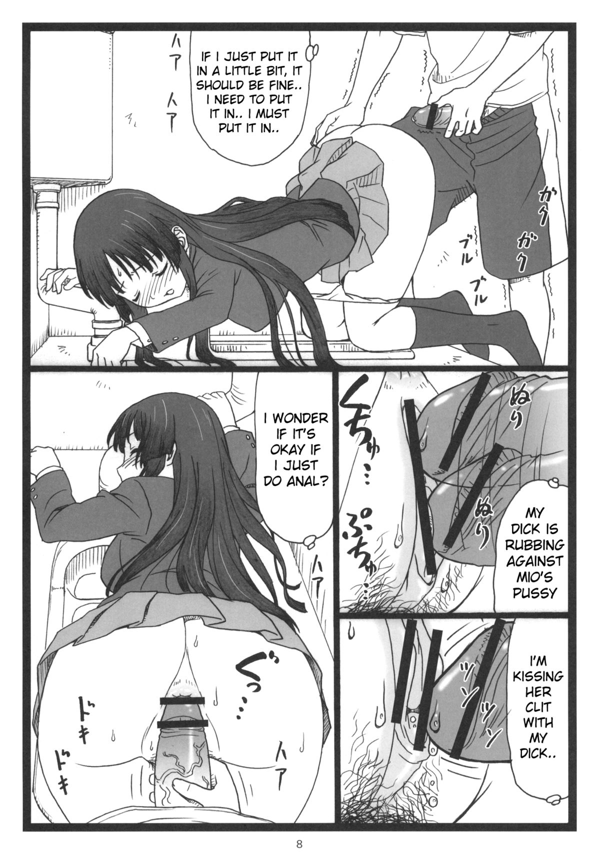 Dokidoki Shower Time page 7 full