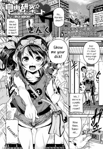 Jiyuukenkyuu Bitch Report | Research Project: Bitch Report! cover