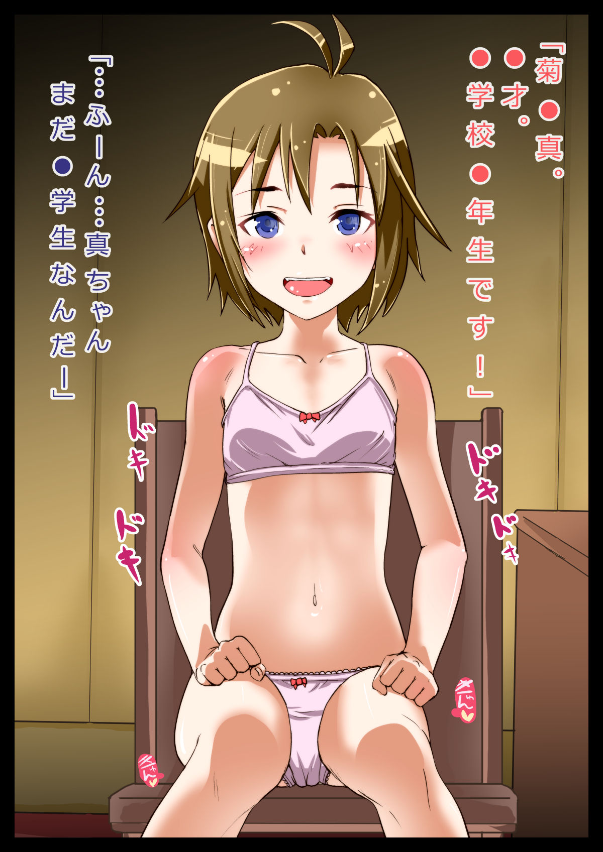 Imadoki J● wo Smapho de Get! "Seijun ●gakusei Lolita" page 4 full