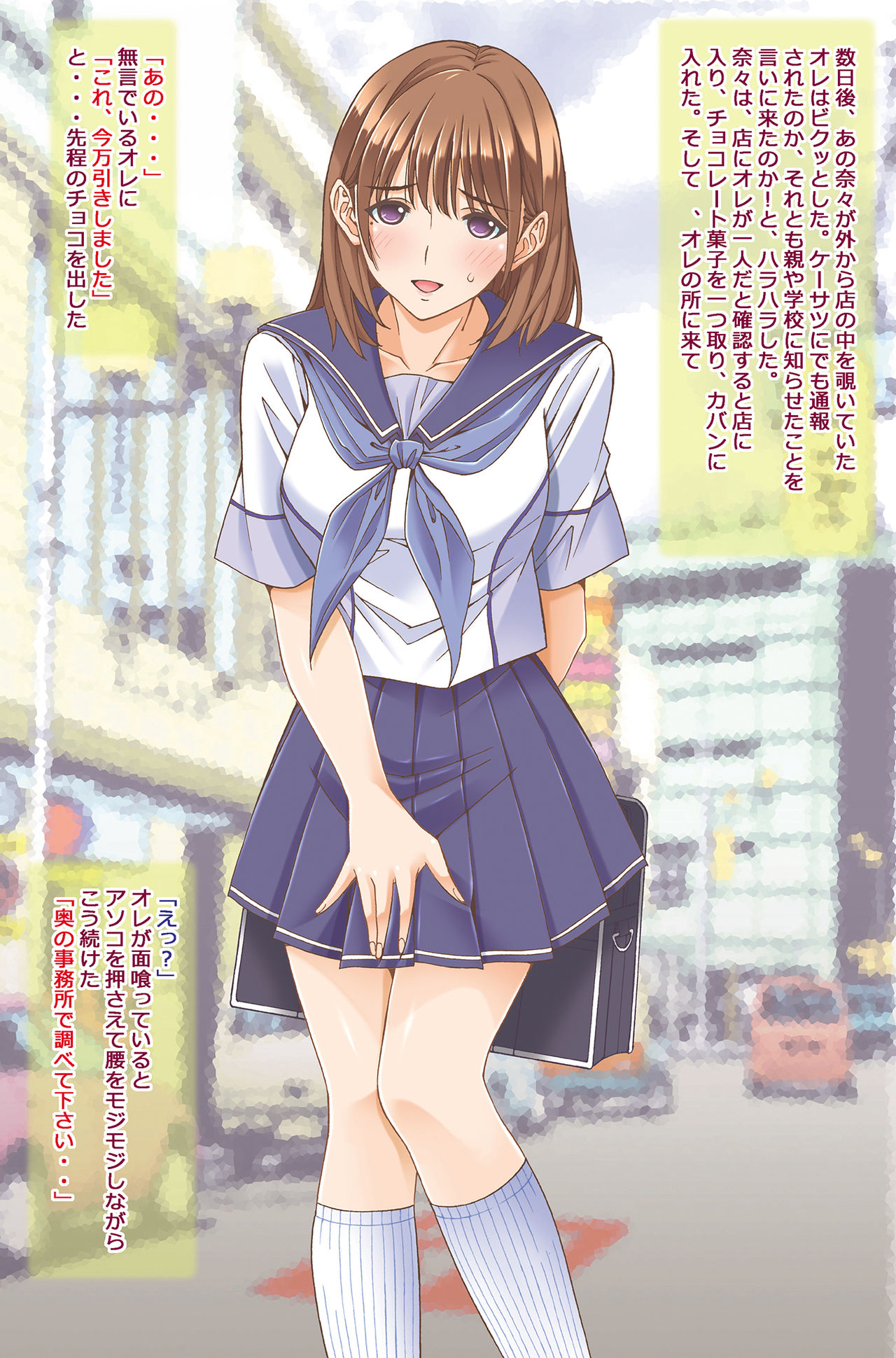 Convenience Tenchou ga Love Plus no Nene-san Ni no Musume wo Rape Shite Mita page 4 full