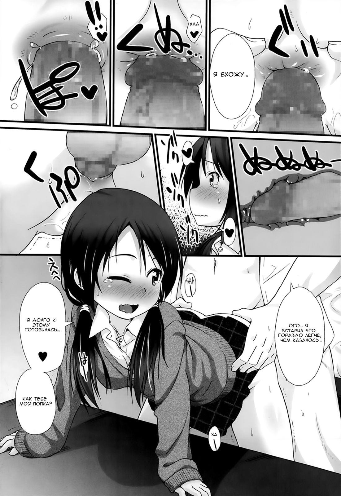 Welcome to the PSL Club ~Perfect Lesson~  ch. 2 page 3 full