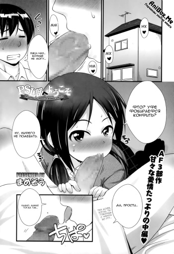 Welcome to the PSL Club ~Perfect Lesson~  ch. 2 cover