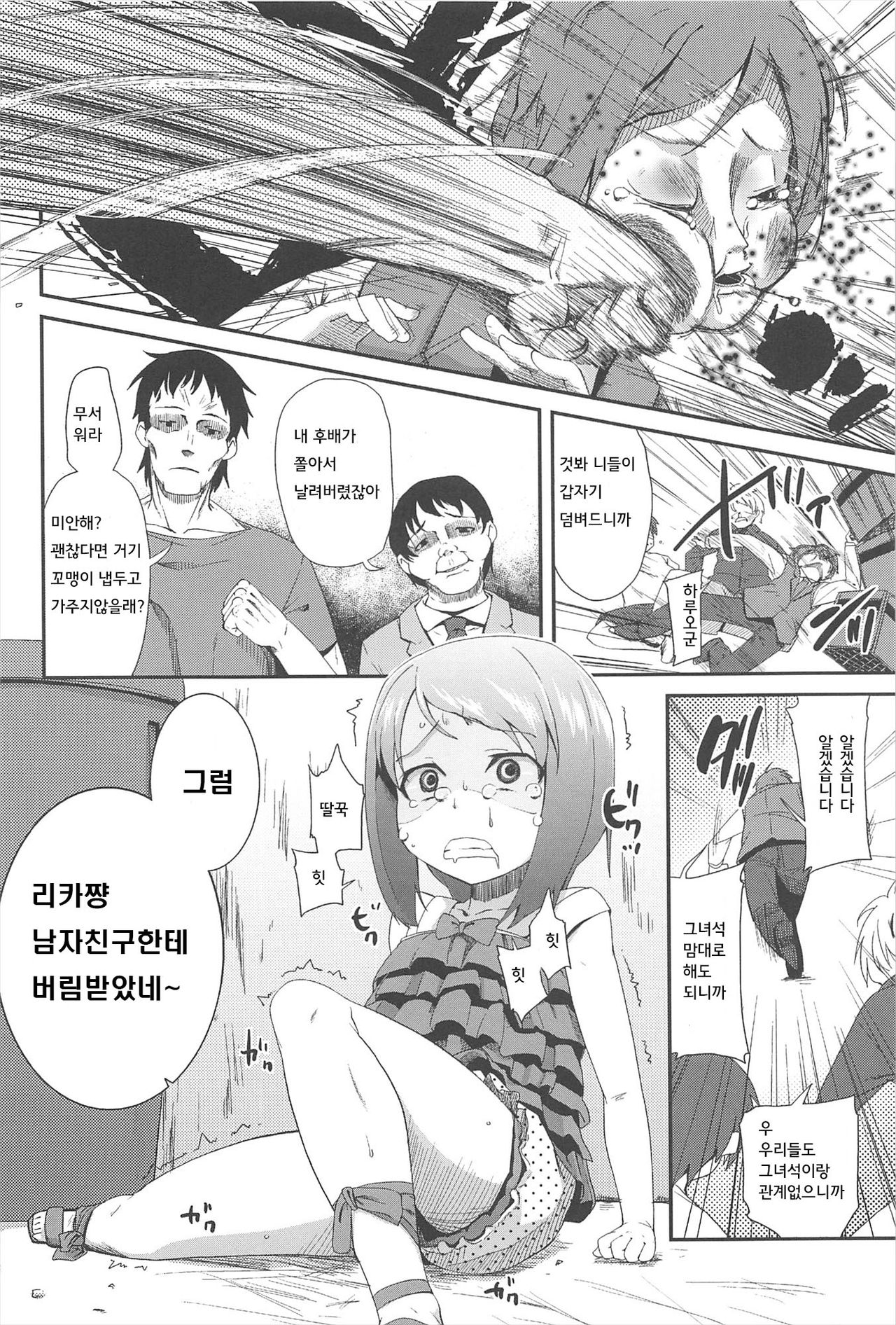 Petit Enkibou JS6 page 2 full