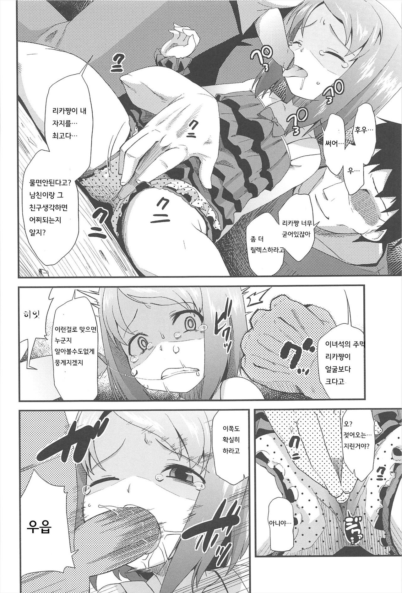 Petit Enkibou JS6 page 4 full