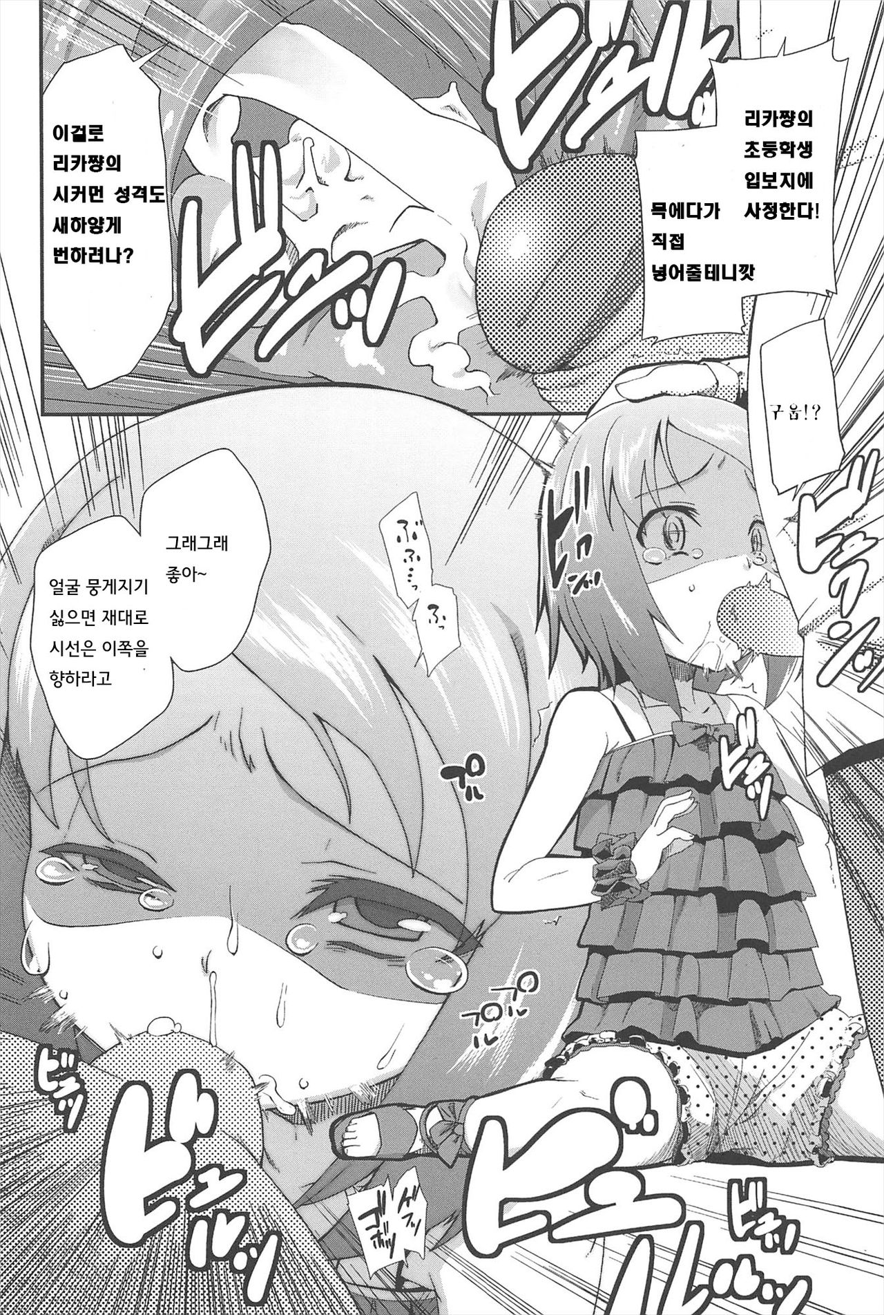 Petit Enkibou JS6 page 6 full