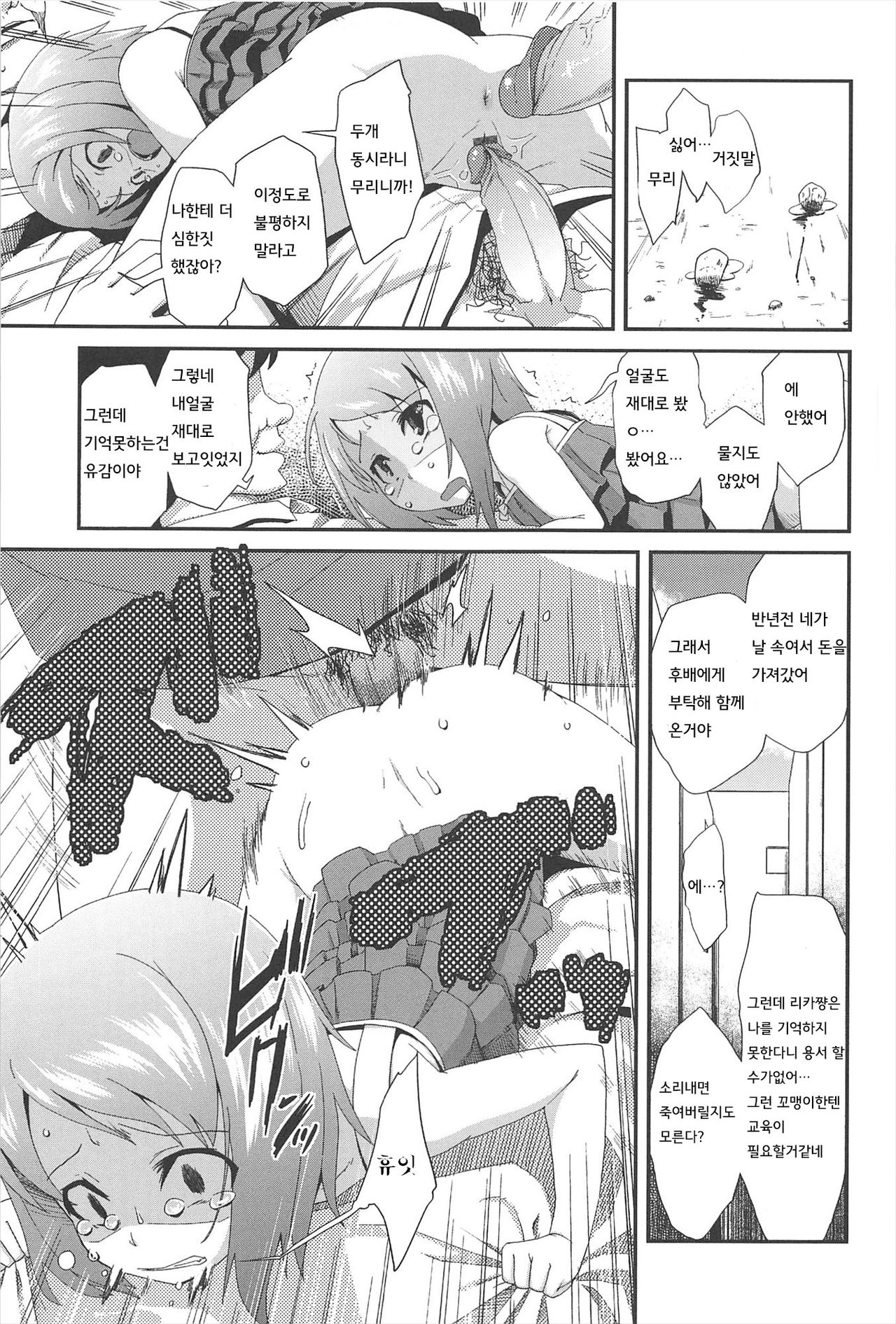 Petit Enkibou JS6 page 7 full