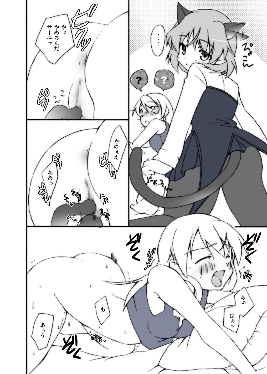 Strike Witches - "Cultural Exchange" page 7 full