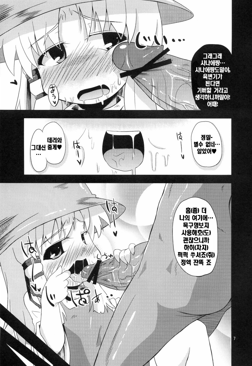 Nikuyokugami Gyoushin - Hole satisfying a desire - page 4 full