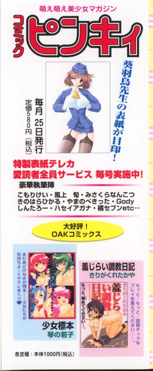 Pretty Sisters EX page 3 full