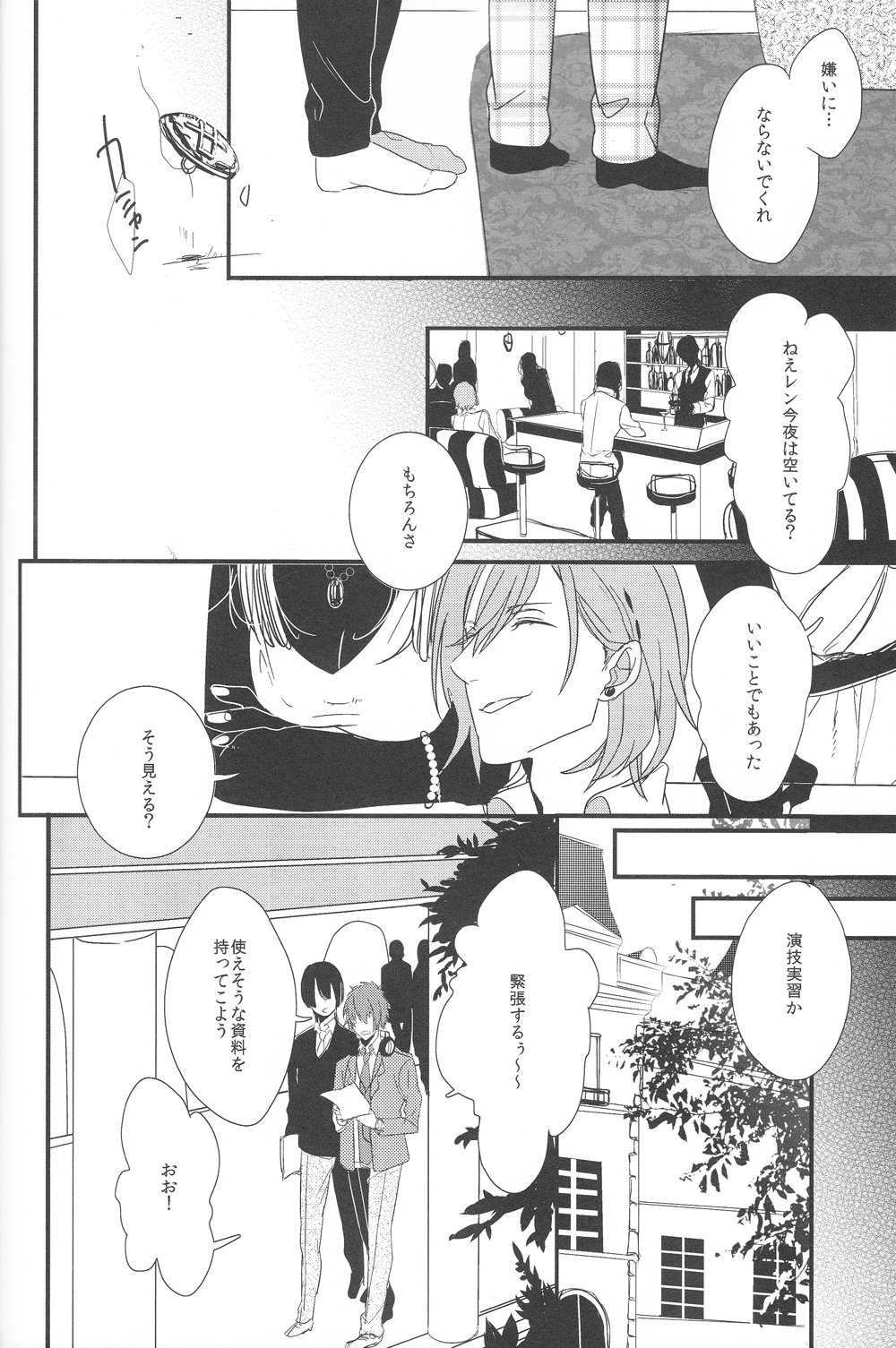Little White Lie page 7 full