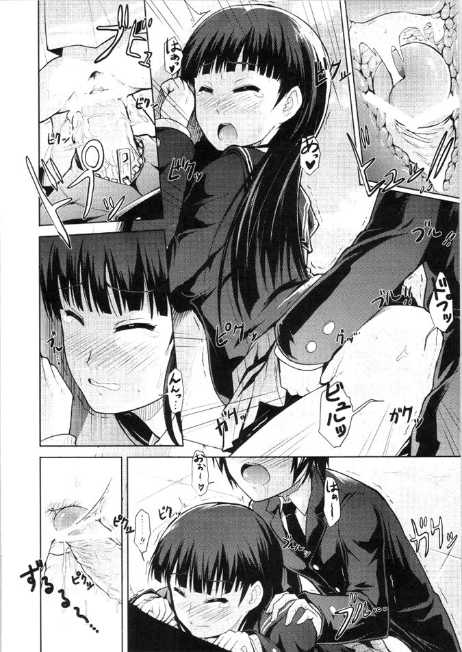 AMAGAMI FRONTIER Toaru Kamen no Addiction page 5 full