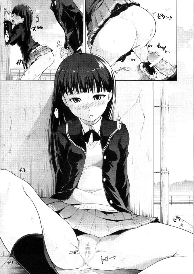 AMAGAMI FRONTIER Toaru Kamen no Addiction page 6 full