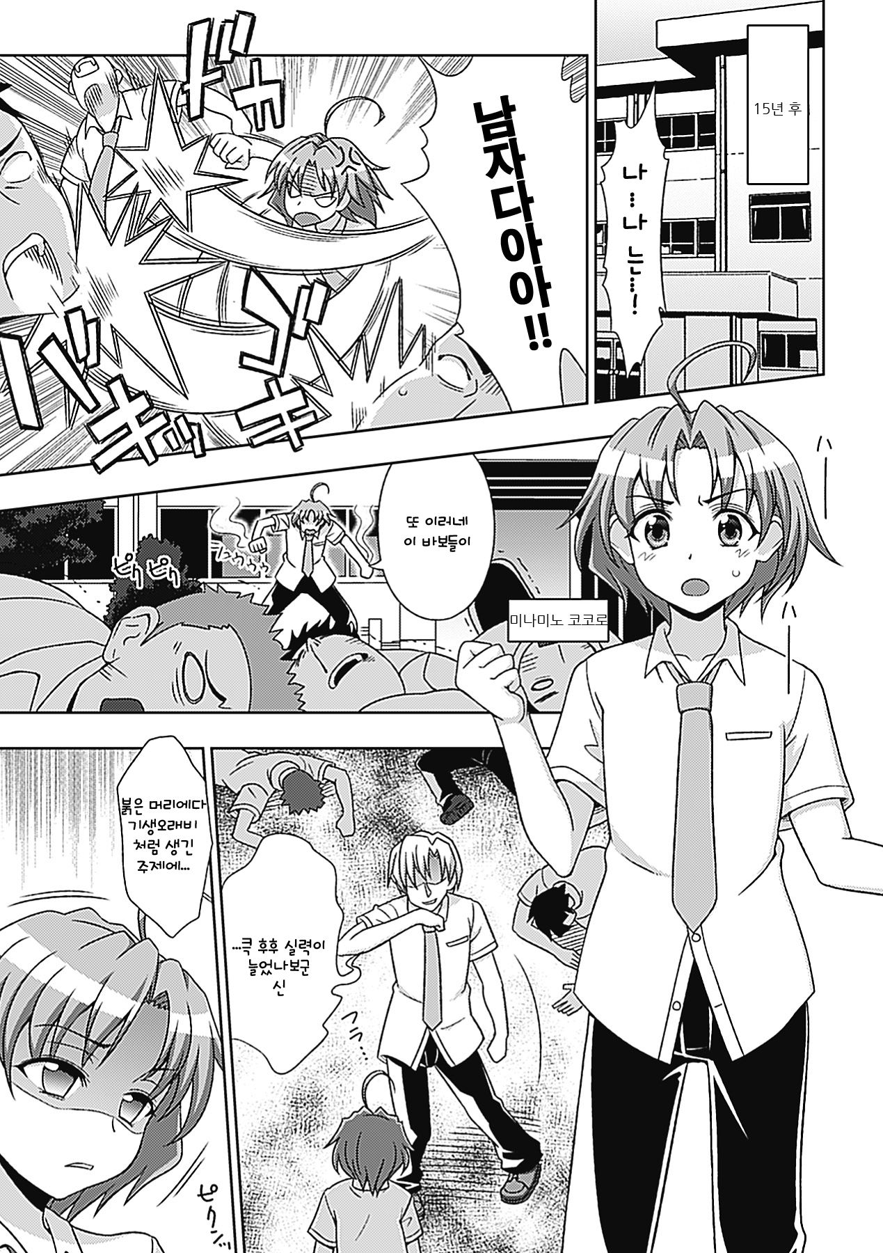 Mavu Kare Magical girl! page 3 full