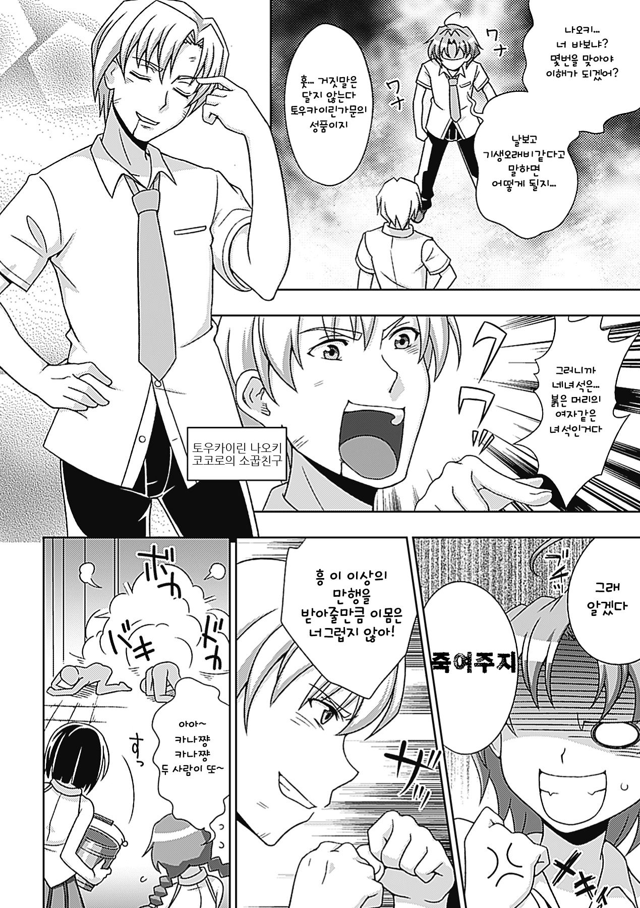 Mavu Kare Magical girl! page 4 full