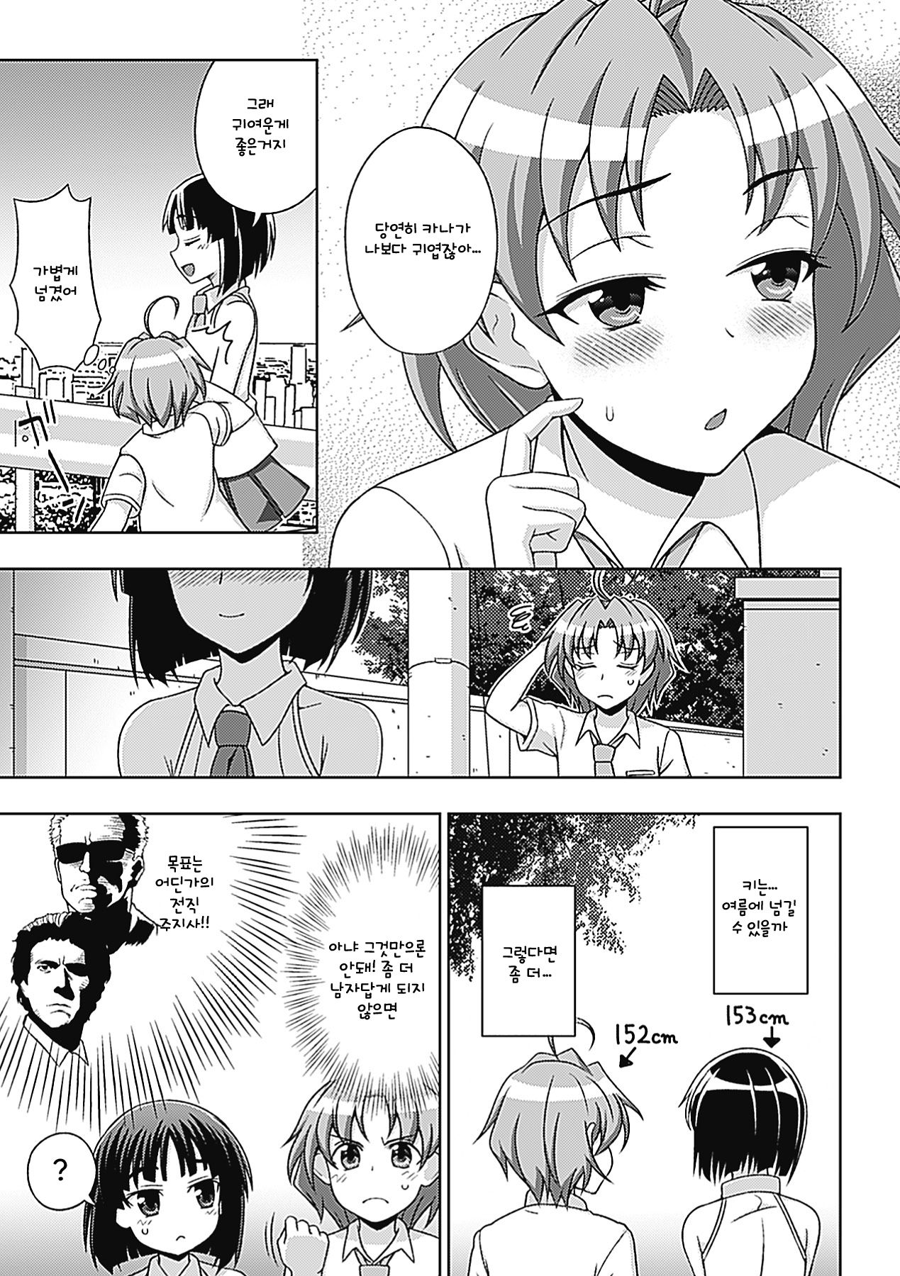 Mavu Kare Magical girl! page 7 full