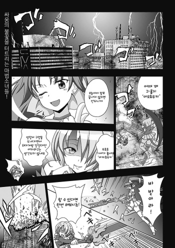 Mavu Kare Magical girl! cover