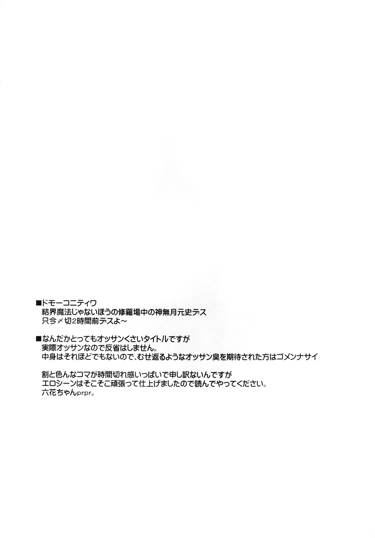 Naka ni Byuutto Koi no Dashitai! page 4 full