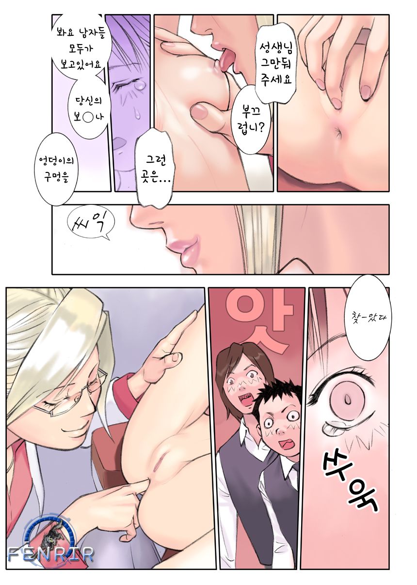 ORANGE 9 page 10 full
