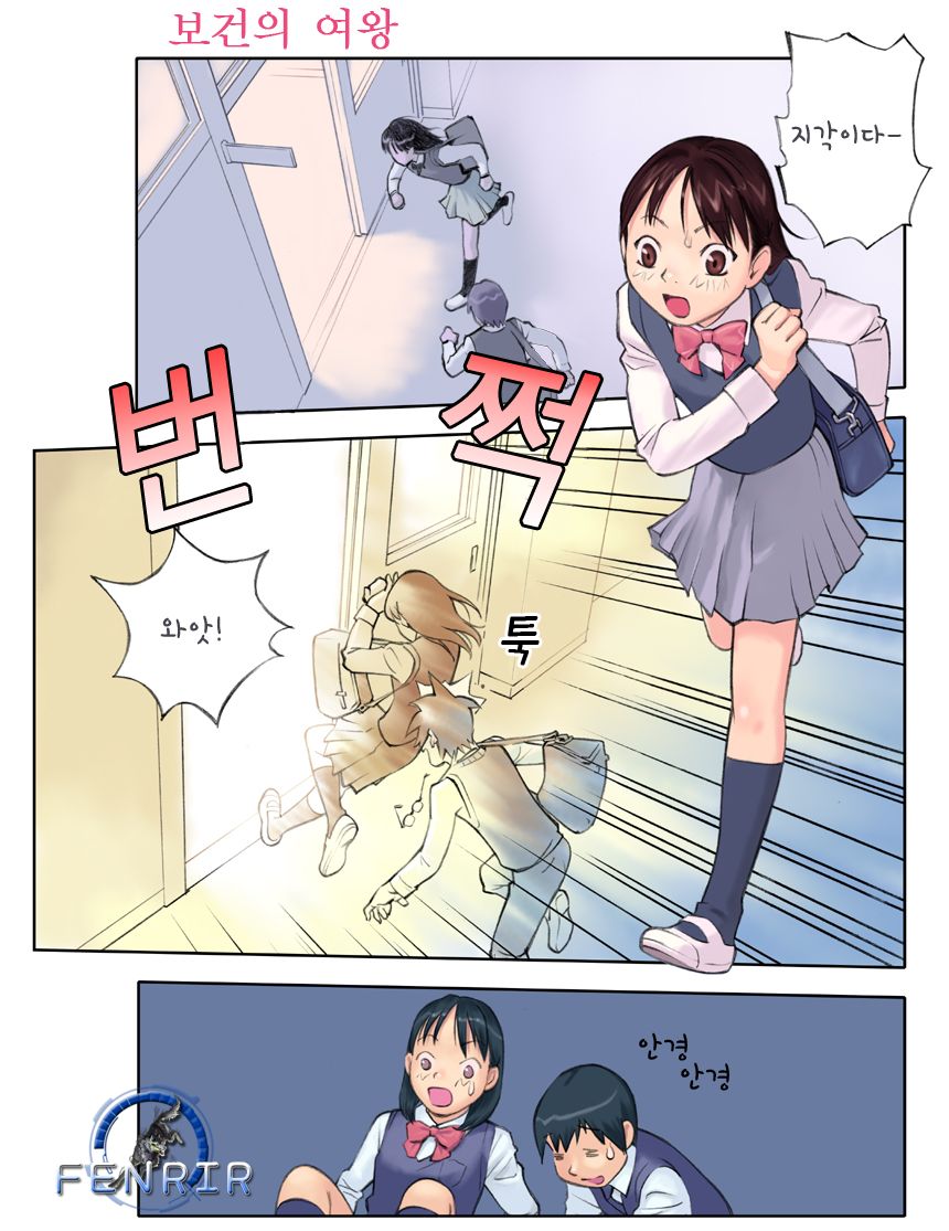 ORANGE 9 page 2 full