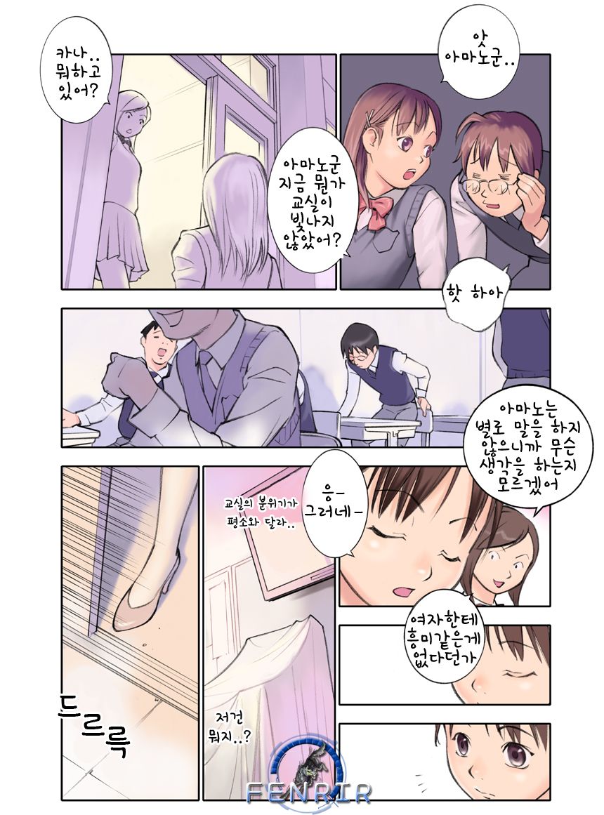 ORANGE 9 page 3 full