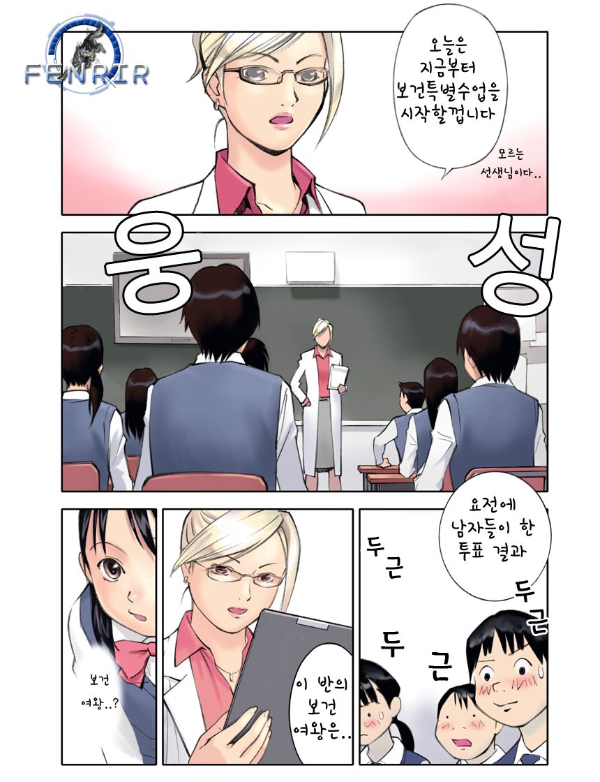 ORANGE 9 page 4 full