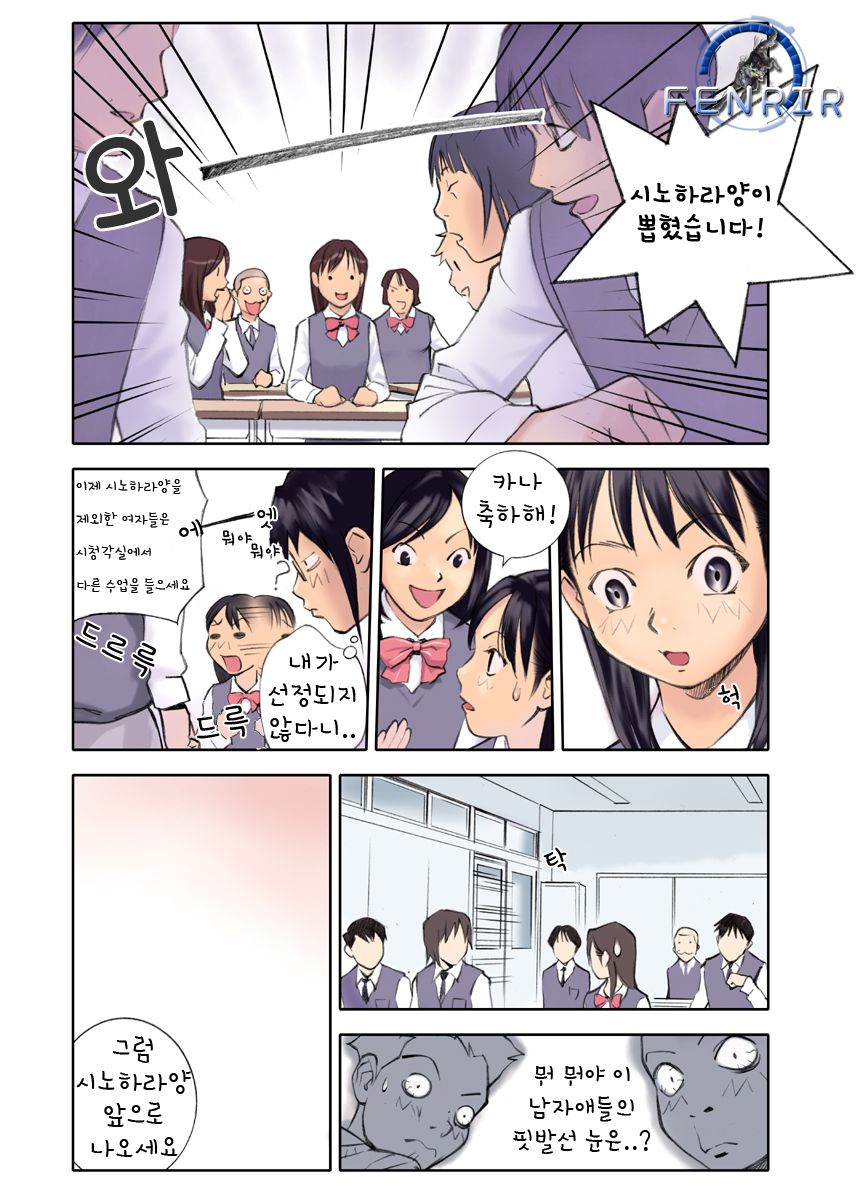 ORANGE 9 page 5 full