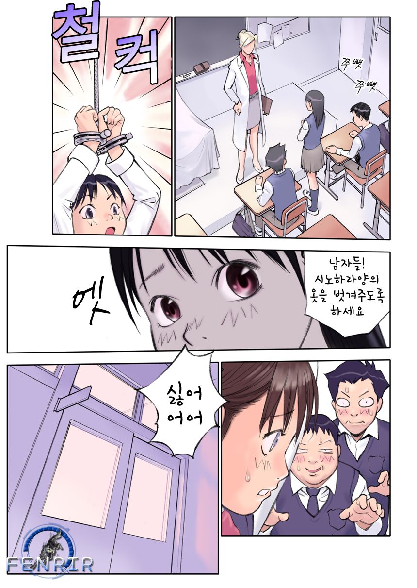 ORANGE 9 page 6 full
